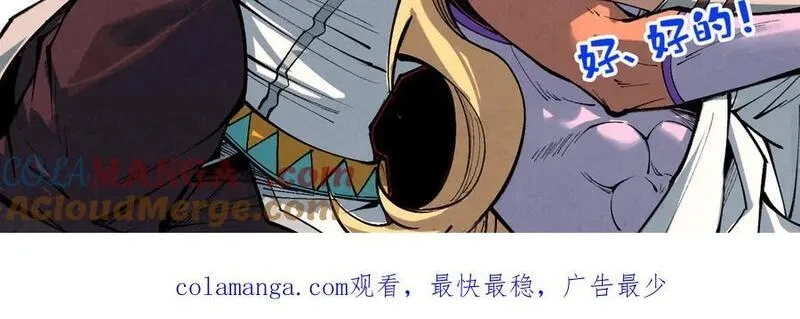 这一世我要当至尊,第415话 矿源深洞,第157张