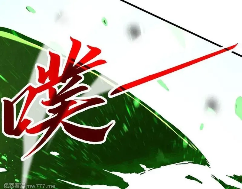 这一世我要当至尊,第415话 矿源深洞,第18张