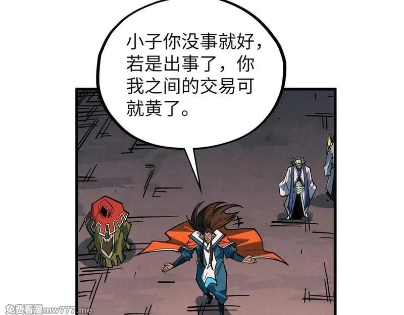 这一世我要当至尊,第415话 矿源深洞,第30张