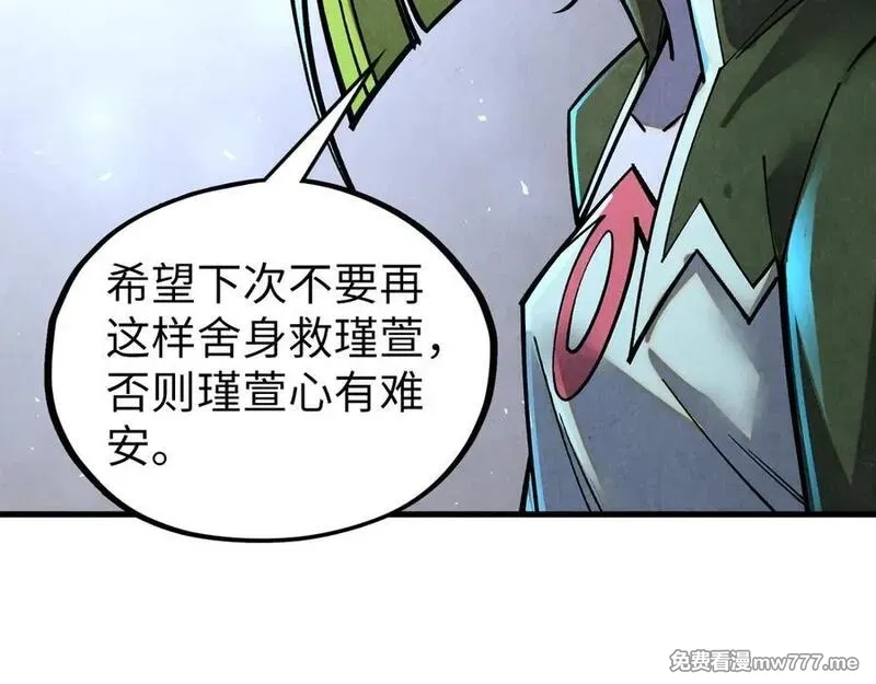 这一世我要当至尊,第415话 矿源深洞,第43张
