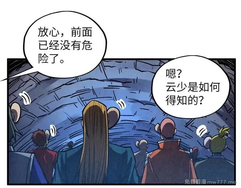 这一世我要当至尊,第415话 矿源深洞,第44张