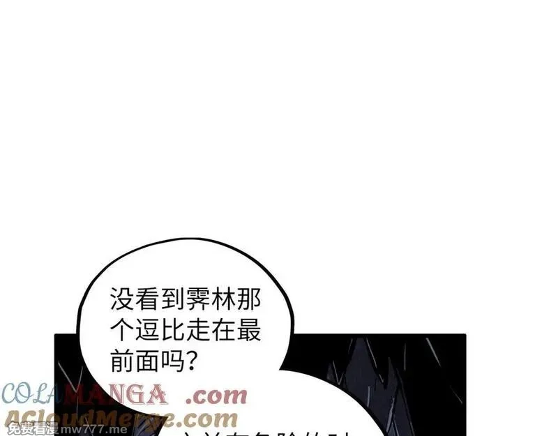 这一世我要当至尊,第415话 矿源深洞,第45张