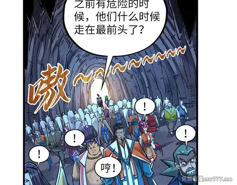 这一世我要当至尊,第415话 矿源深洞,第46张