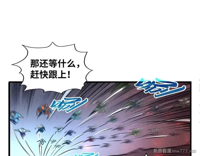 这一世我要当至尊,第415话 矿源深洞,第52张