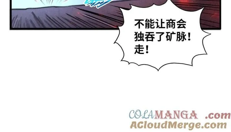 这一世我要当至尊,第415话 矿源深洞,第53张