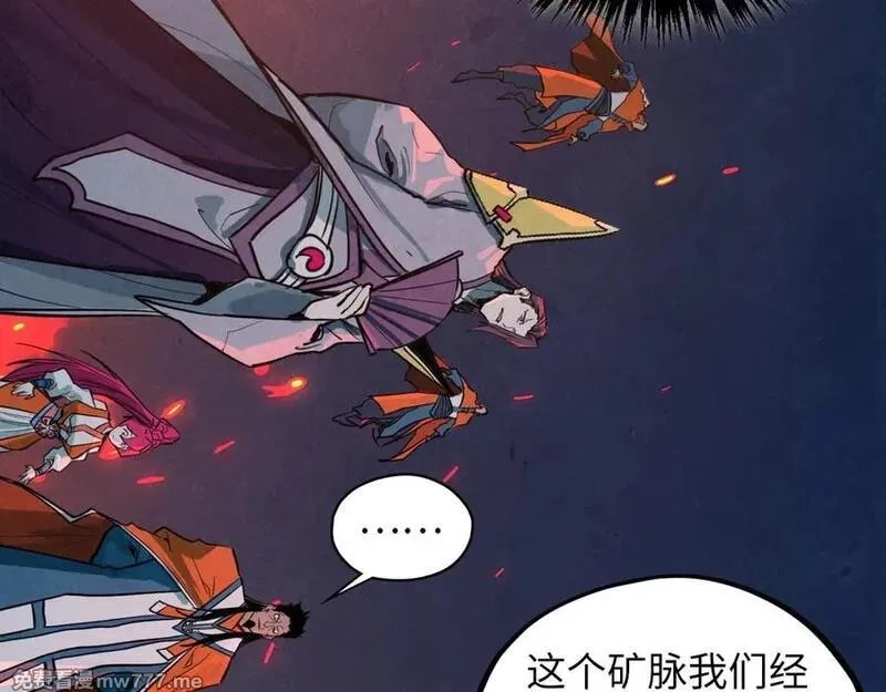 这一世我要当至尊,第415话 矿源深洞,第59张