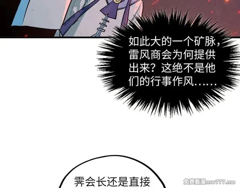 这一世我要当至尊,第415话 矿源深洞,第62张