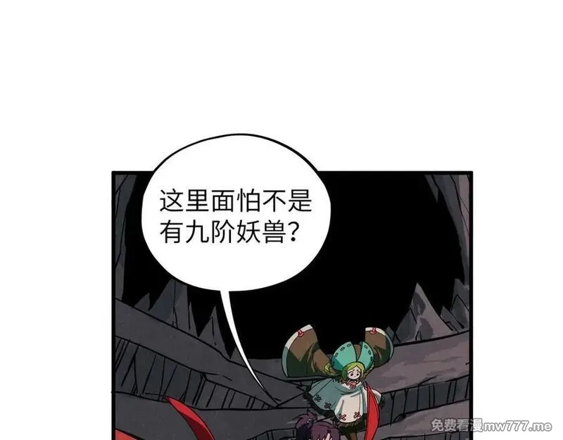 这一世我要当至尊,第415话 矿源深洞,第67张
