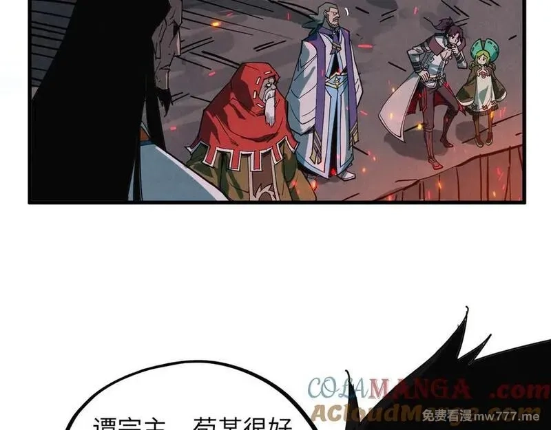这一世我要当至尊,第415话 矿源深洞,第73张