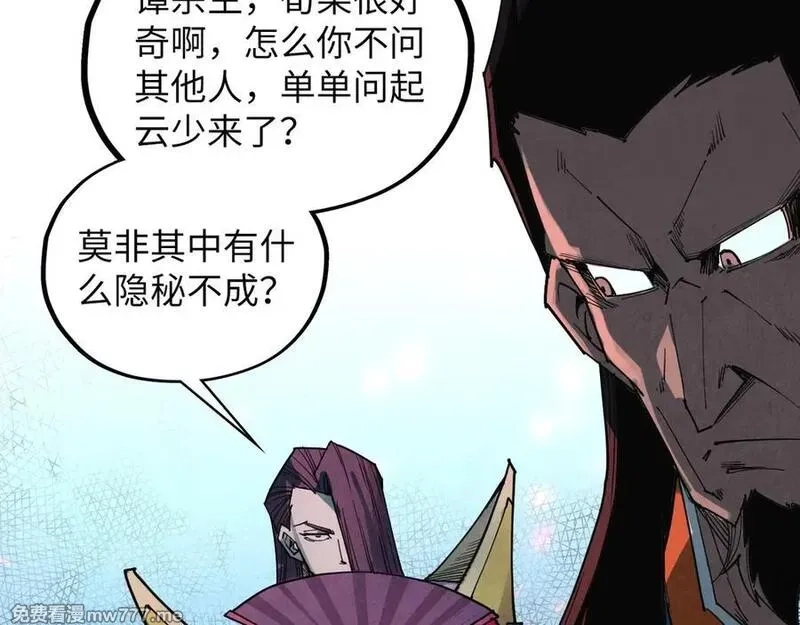 这一世我要当至尊,第415话 矿源深洞,第74张