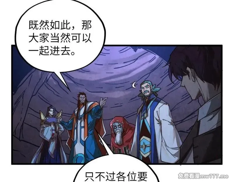 这一世我要当至尊,第415话 矿源深洞,第79张
