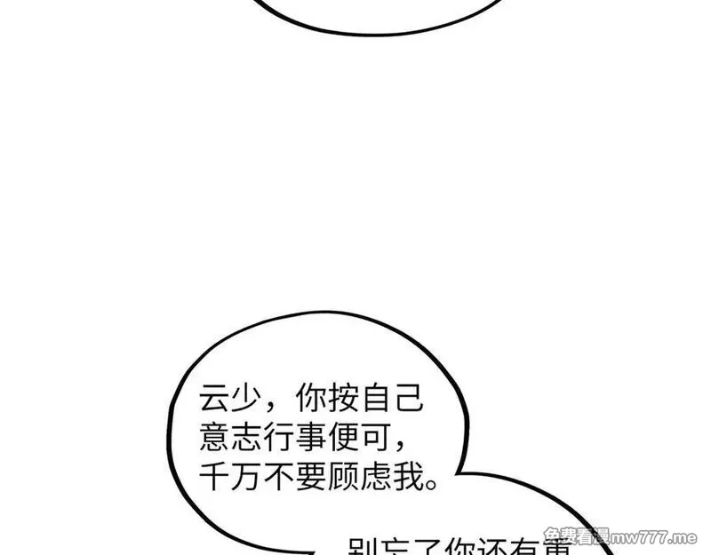 这一世我要当至尊,第415话 矿源深洞,第83张