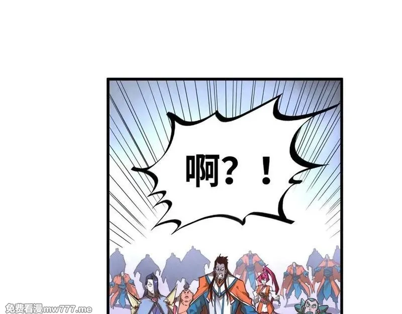 这一世我要当至尊,第415话 矿源深洞,第88张