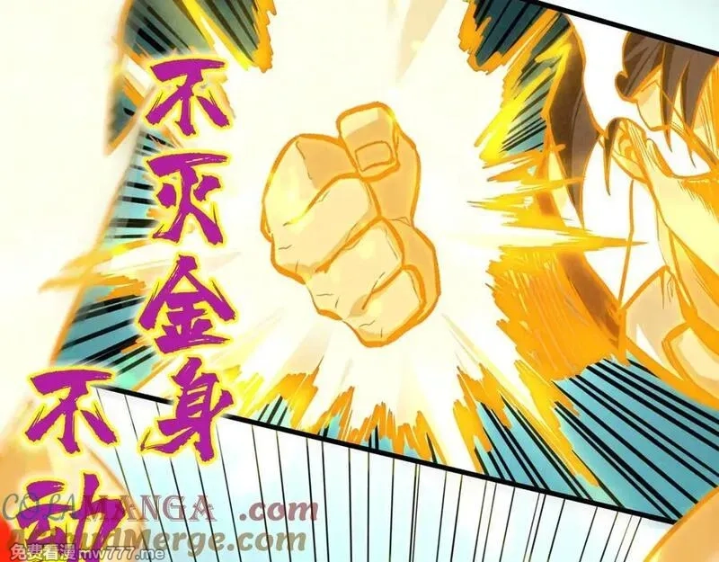 这一世我要当至尊,第415话 矿源深洞,第9张