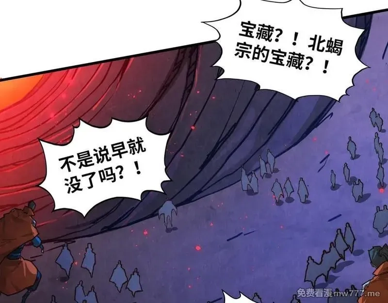 这一世我要当至尊,第415话 矿源深洞,第90张