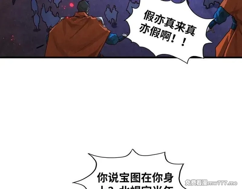 这一世我要当至尊,第415话 矿源深洞,第91张