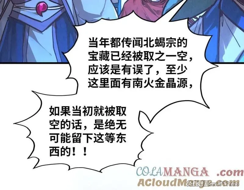 这一世我要当至尊,第415话 矿源深洞,第93张