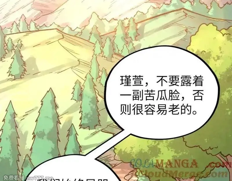 这一世我要当至尊,第394话 愿赌服输,第101张