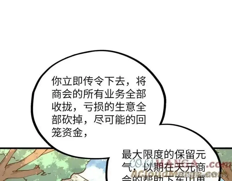 这一世我要当至尊,第394话 愿赌服输,第105张