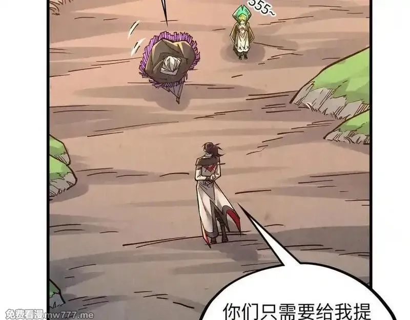 这一世我要当至尊,第394话 愿赌服输,第111张