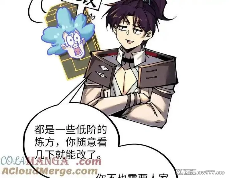 这一世我要当至尊,第394话 愿赌服输,第113张