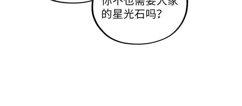 这一世我要当至尊,第394话 愿赌服输,第114张