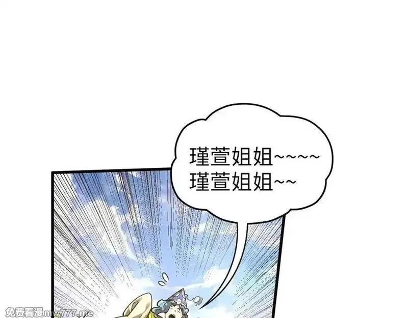 这一世我要当至尊,第394话 愿赌服输,第115张