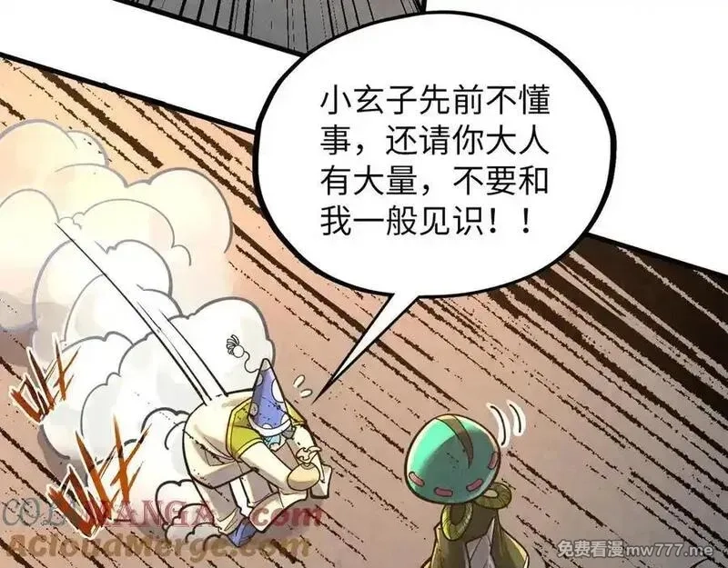 这一世我要当至尊,第394话 愿赌服输,第117张