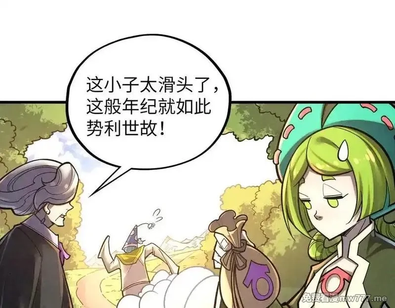 这一世我要当至尊,第394话 愿赌服输,第119张