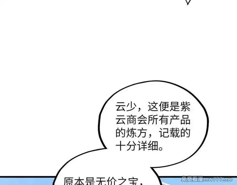 这一世我要当至尊,第394话 愿赌服输,第122张