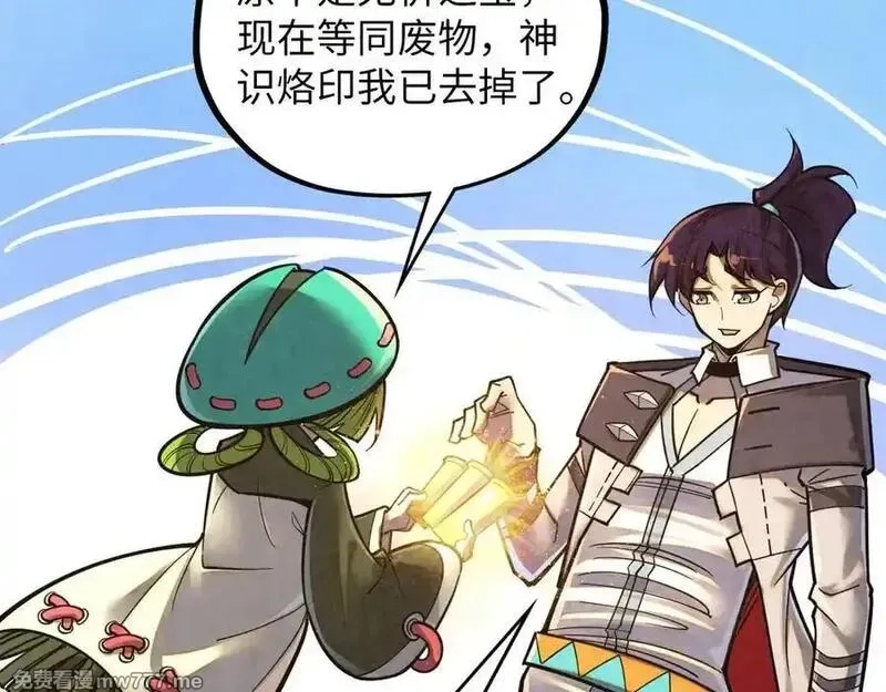 这一世我要当至尊,第394话 愿赌服输,第123张