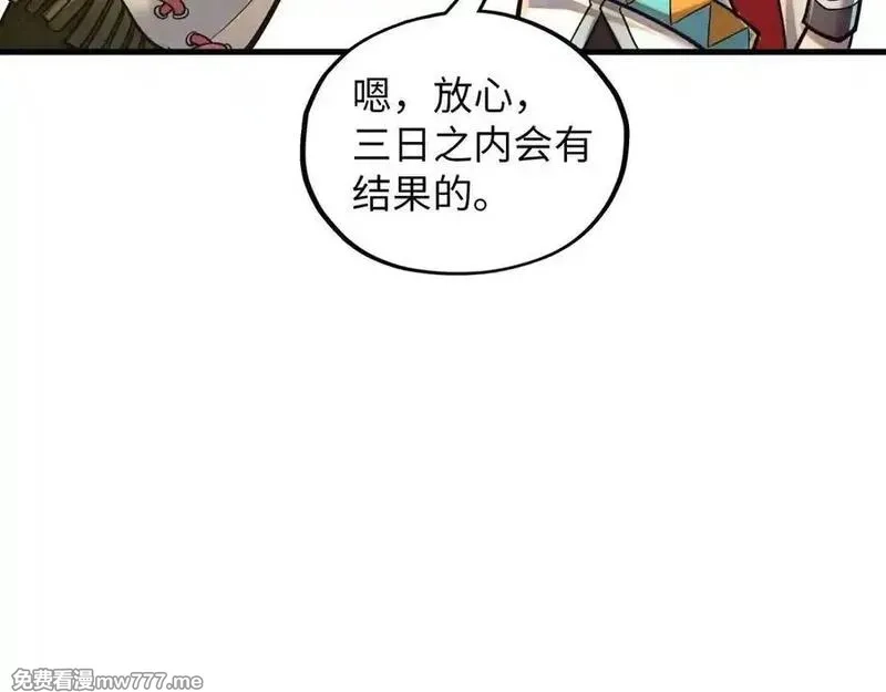 这一世我要当至尊,第394话 愿赌服输,第124张