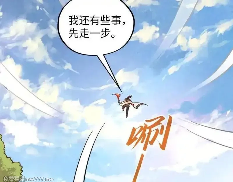 这一世我要当至尊,第394话 愿赌服输,第126张