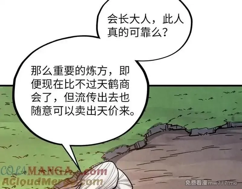 这一世我要当至尊,第394话 愿赌服输,第129张