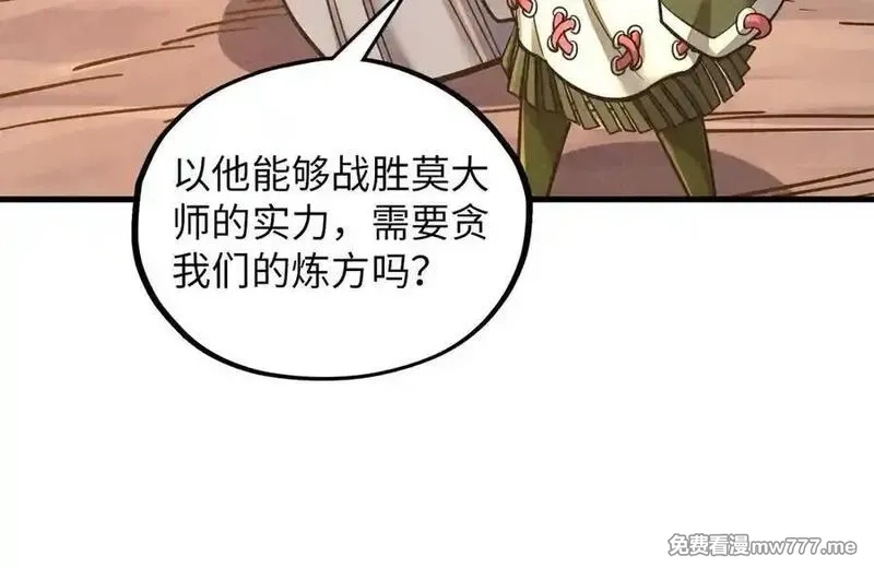 这一世我要当至尊,第394话 愿赌服输,第131张