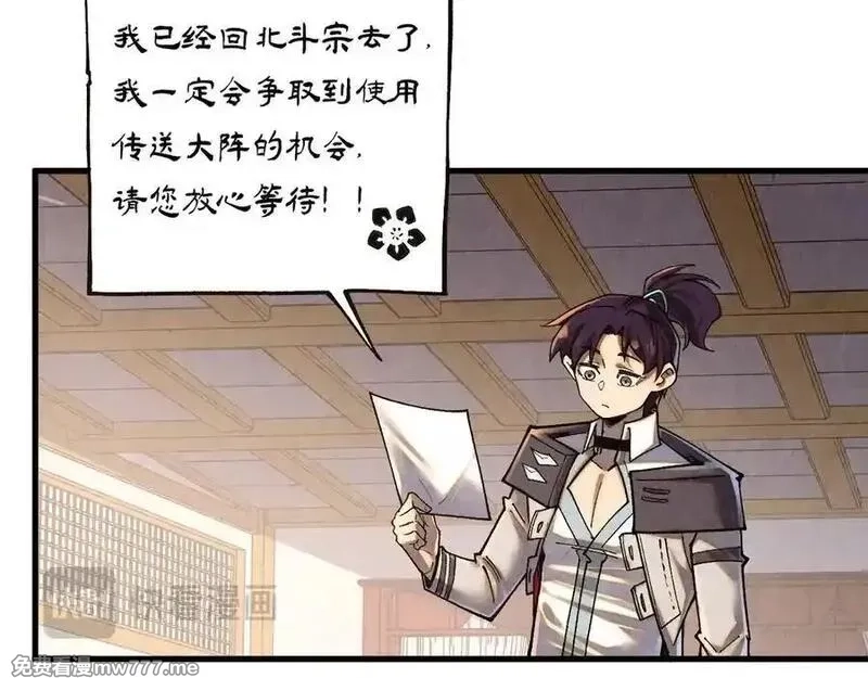 这一世我要当至尊,第394话 愿赌服输,第135张