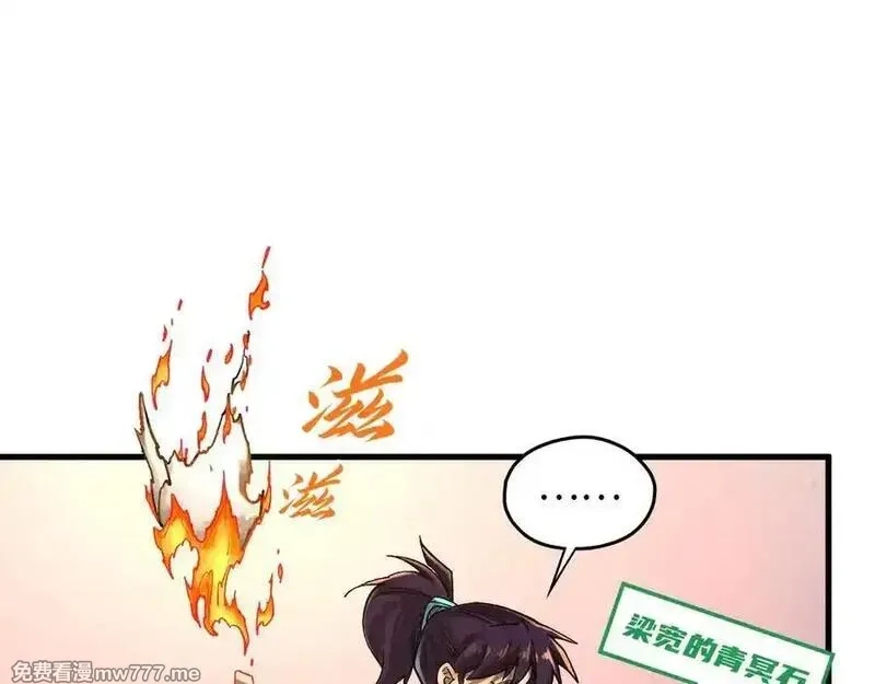 这一世我要当至尊,第394话 愿赌服输,第136张