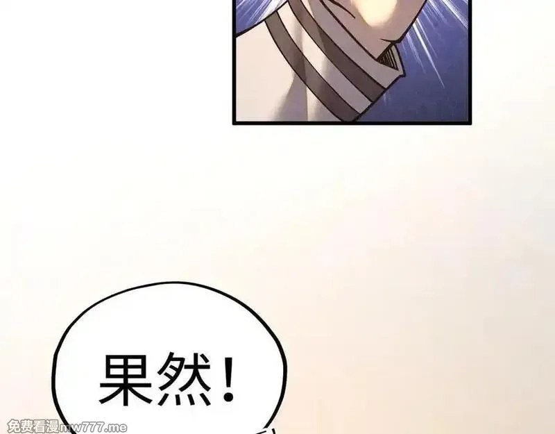 这一世我要当至尊,第394话 愿赌服输,第139张