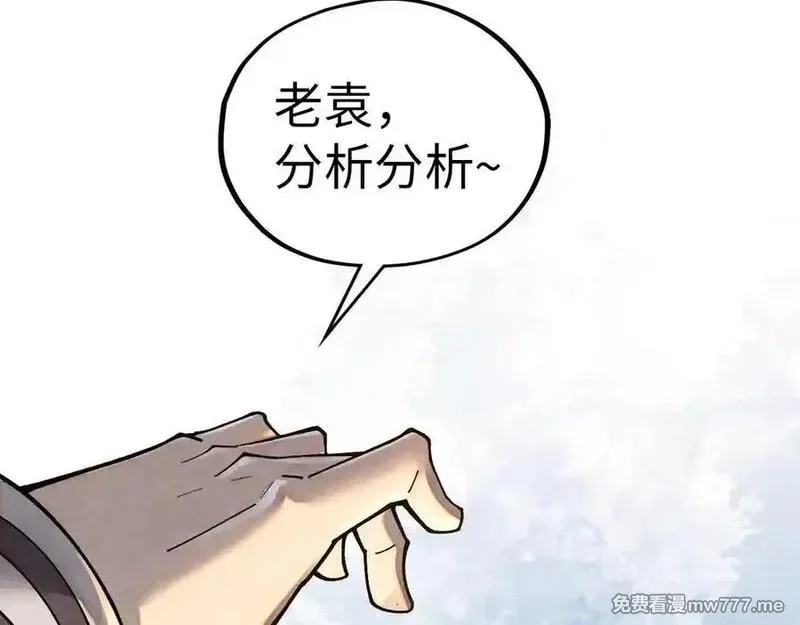 这一世我要当至尊,第394话 愿赌服输,第144张