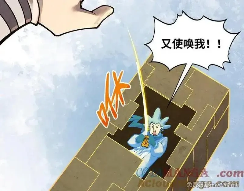 这一世我要当至尊,第394话 愿赌服输,第145张