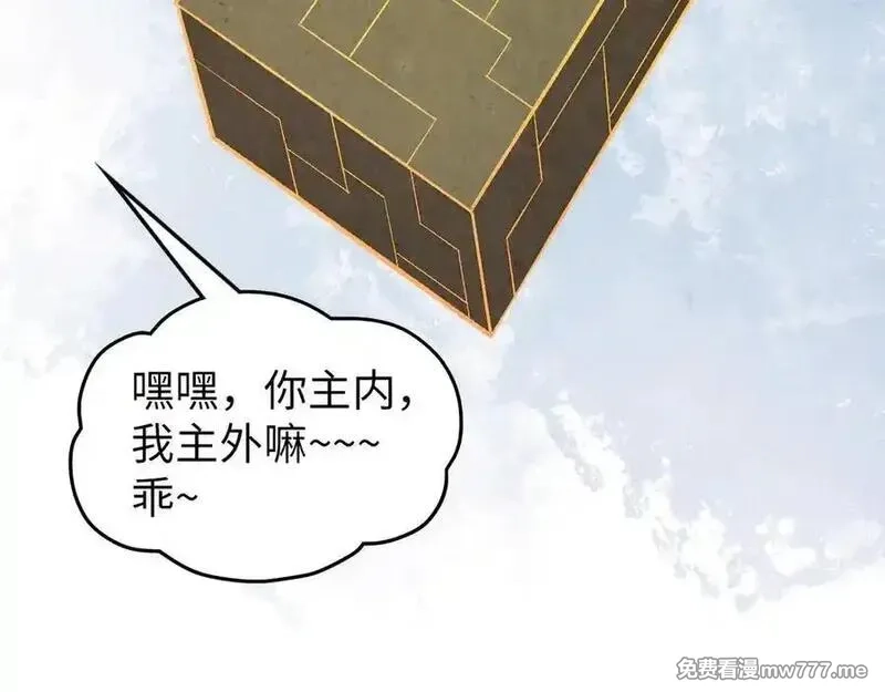 这一世我要当至尊,第394话 愿赌服输,第146张