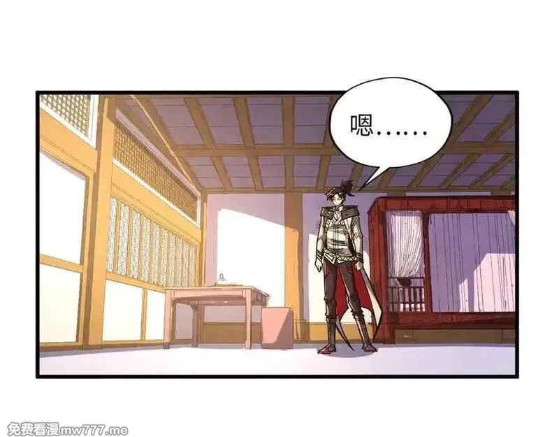 这一世我要当至尊,第394话 愿赌服输,第148张