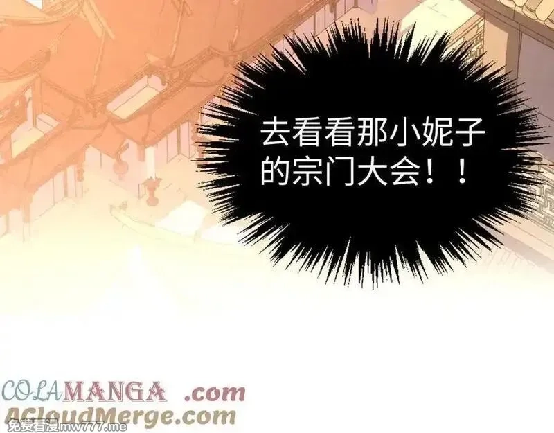 这一世我要当至尊,第394话 愿赌服输,第153张