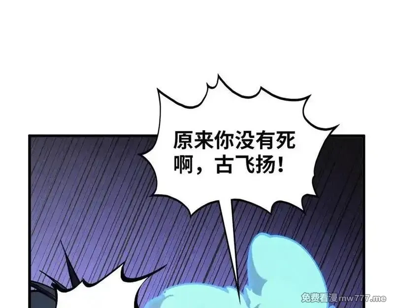 这一世我要当至尊,第394话 愿赌服输,第22张