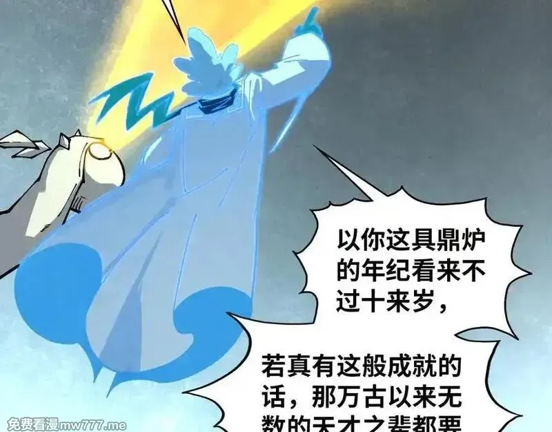 这一世我要当至尊,第394话 愿赌服输,第26张
