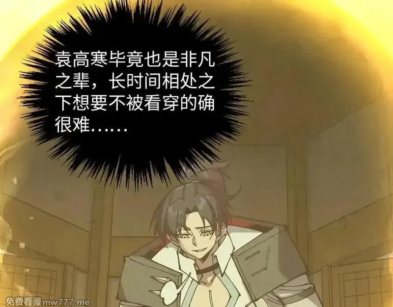 这一世我要当至尊,第394话 愿赌服输,第28张