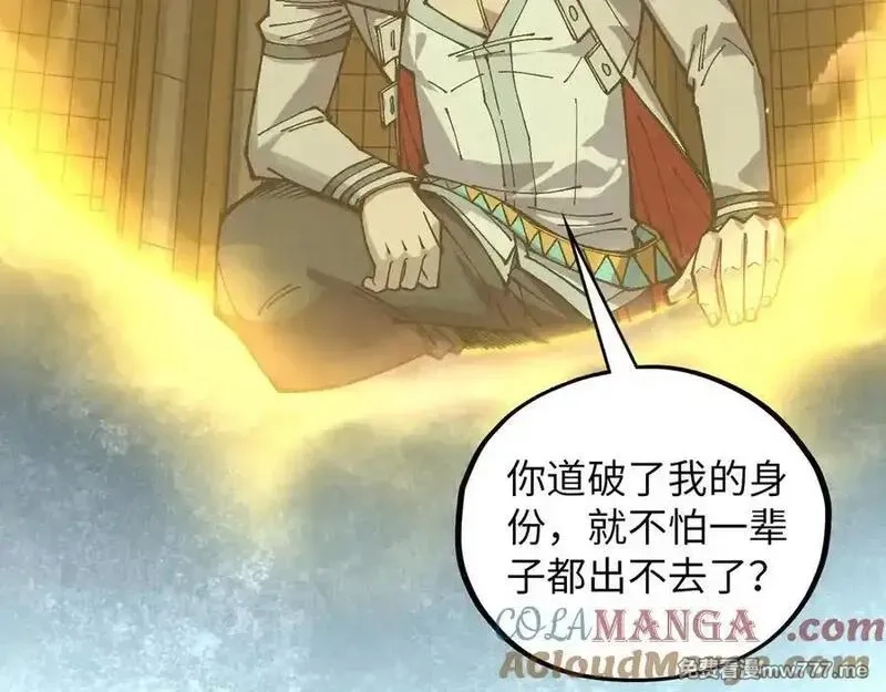 这一世我要当至尊,第394话 愿赌服输,第29张
