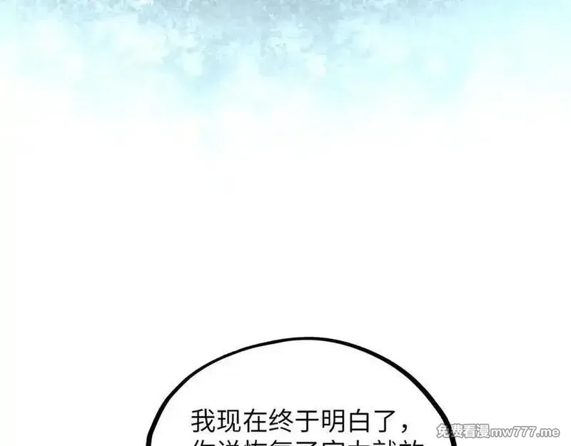 这一世我要当至尊,第394话 愿赌服输,第30张