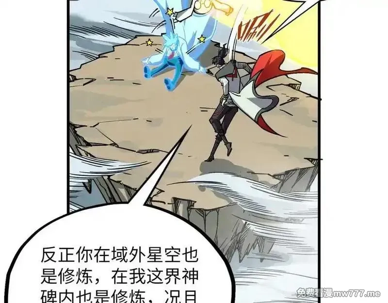 这一世我要当至尊,第394话 愿赌服输,第32张