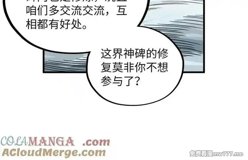 这一世我要当至尊,第394话 愿赌服输,第33张